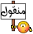 اليوغا .... 508444